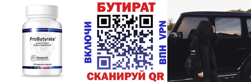Бутират BDO 33%  Полтавская 