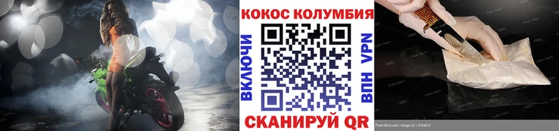 COCAIN VHQ  купить   Полтавская 