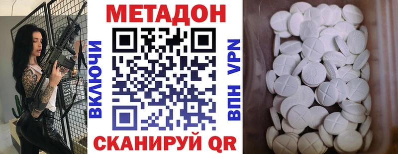МЕТАДОН кристалл  Полтавская 